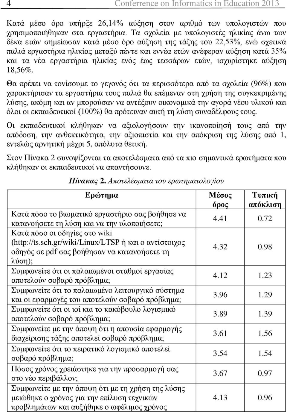 τα νέα εργαστήρια ηλικίας ενός έως τεσσάρων ετών, ισχυρίστηκε αύξηση 18,56%.