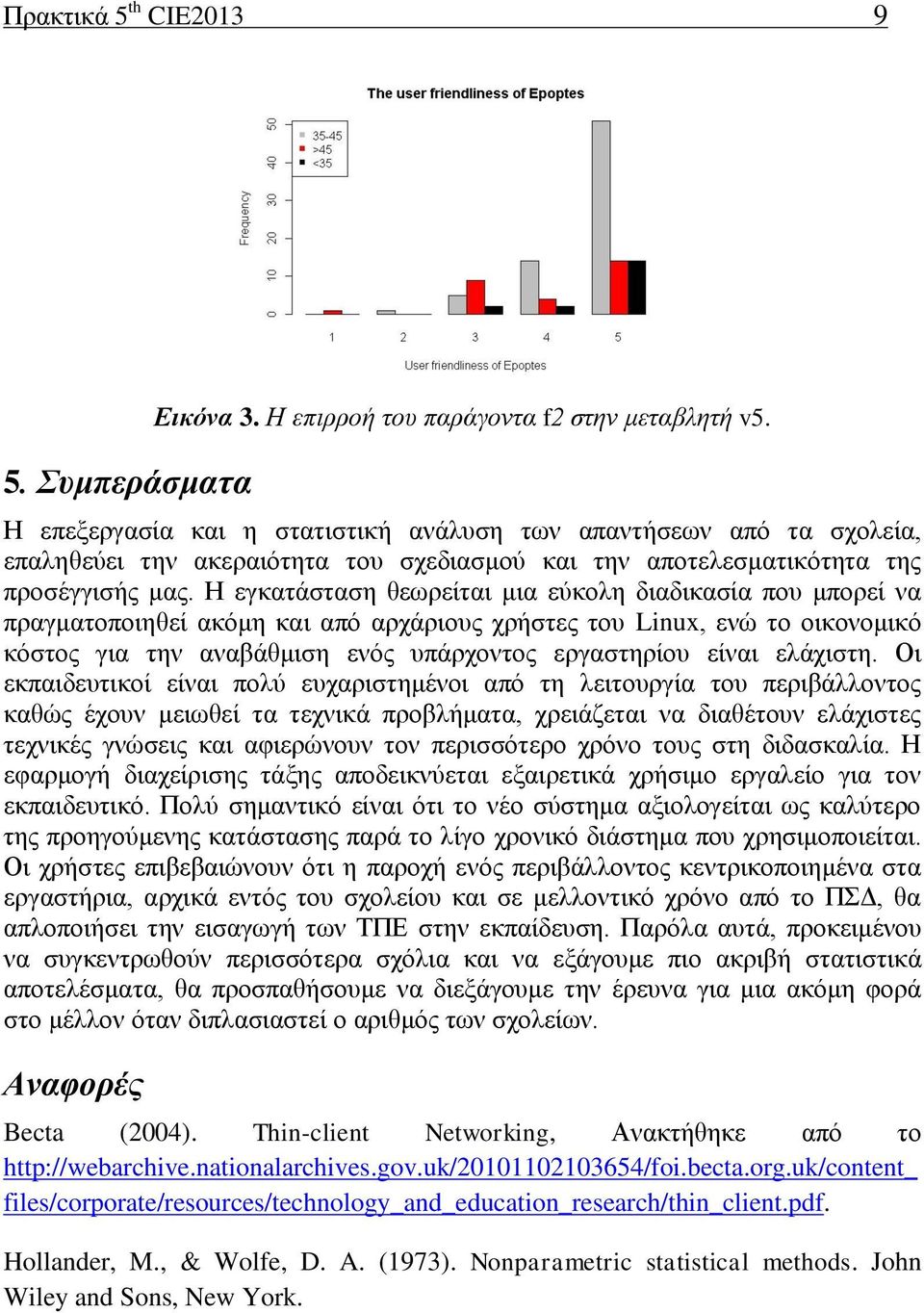 Η εγκατάσταση θεωρείται μια εύκολη διαδικασία που μπορεί να πραγματοποιηθεί ακόμη και από αρχάριους χρήστες του Linux, ενώ το οικονομικό κόστος για την αναβάθμιση ενός υπάρχοντος εργαστηρίου είναι