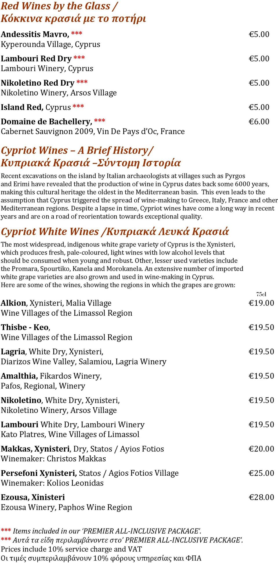 00 Recent excavations on the island by Italian archaeologists at villages such as Pyrgos and Erimi have revealed that the production of wine in Cyprus dates back some 6000 years, making this cultural