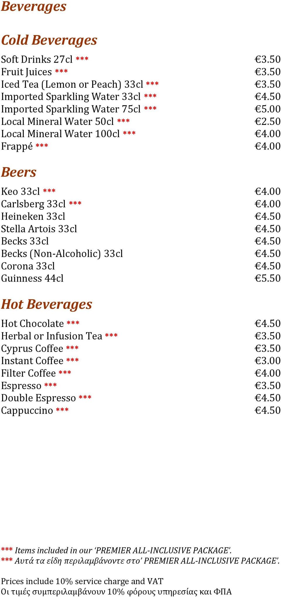 50 Stella Artois 33cl 4.50 Becks 33cl 4.50 Becks (Non Alc oholic) 33cl 4.50 Corona 33cl 4.50 Guinness 44cl 5.50 Hot Beverages Hot Chocolate *** 4.50 Herbal or Infu sion Tea *** 3.