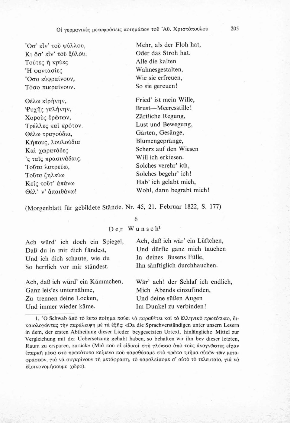 Mehr, als der Floh hat, Oder das Stroh hat. Alle die kalten Wahnesgestalten, Wie sie erfreuen, So sie gereuen! Fried ist mein Wille, Brust Meeresstille!