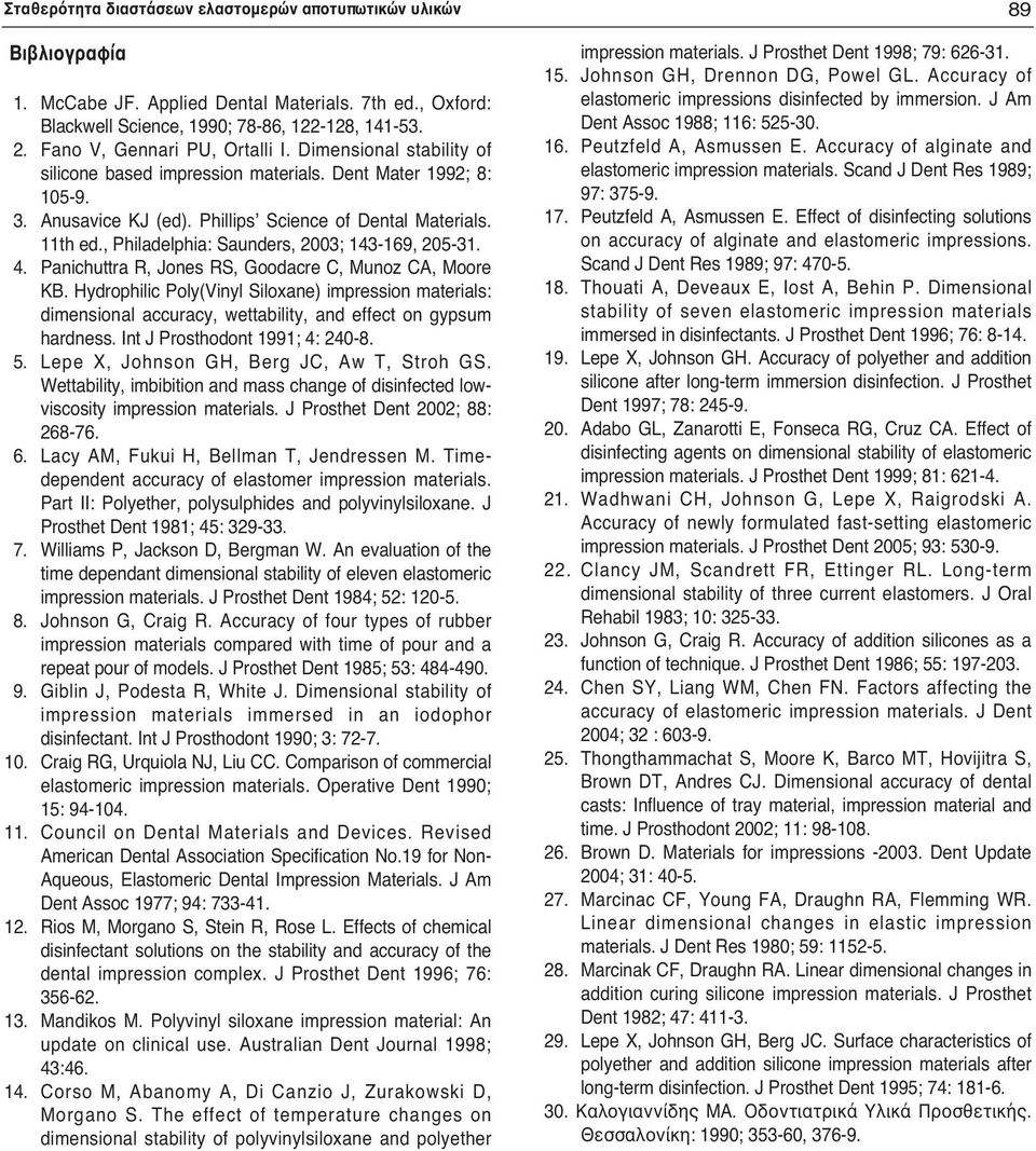 , Philadelphia: Saunders, 2003; 143-169, 205-31. 4. Panichuttra R, Jones RS, Goodacre C, Munoz CA, Moore KB.