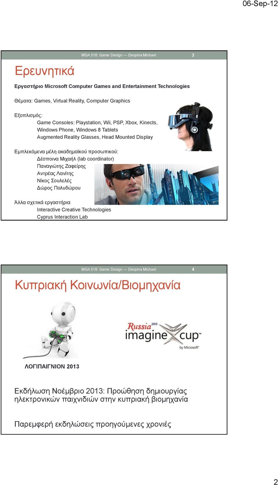coordinator) Παλαγηώηεο Εαθείξεο Αληξέαο Λαλίηεο Νίθνο νπιειέο Γώξνο Πνιπδώξνπ Άιια ζρεηηθά εξγαζηήξηα Interactive Creative Technologies Cyprus Interaction Lab Κππξηαθή