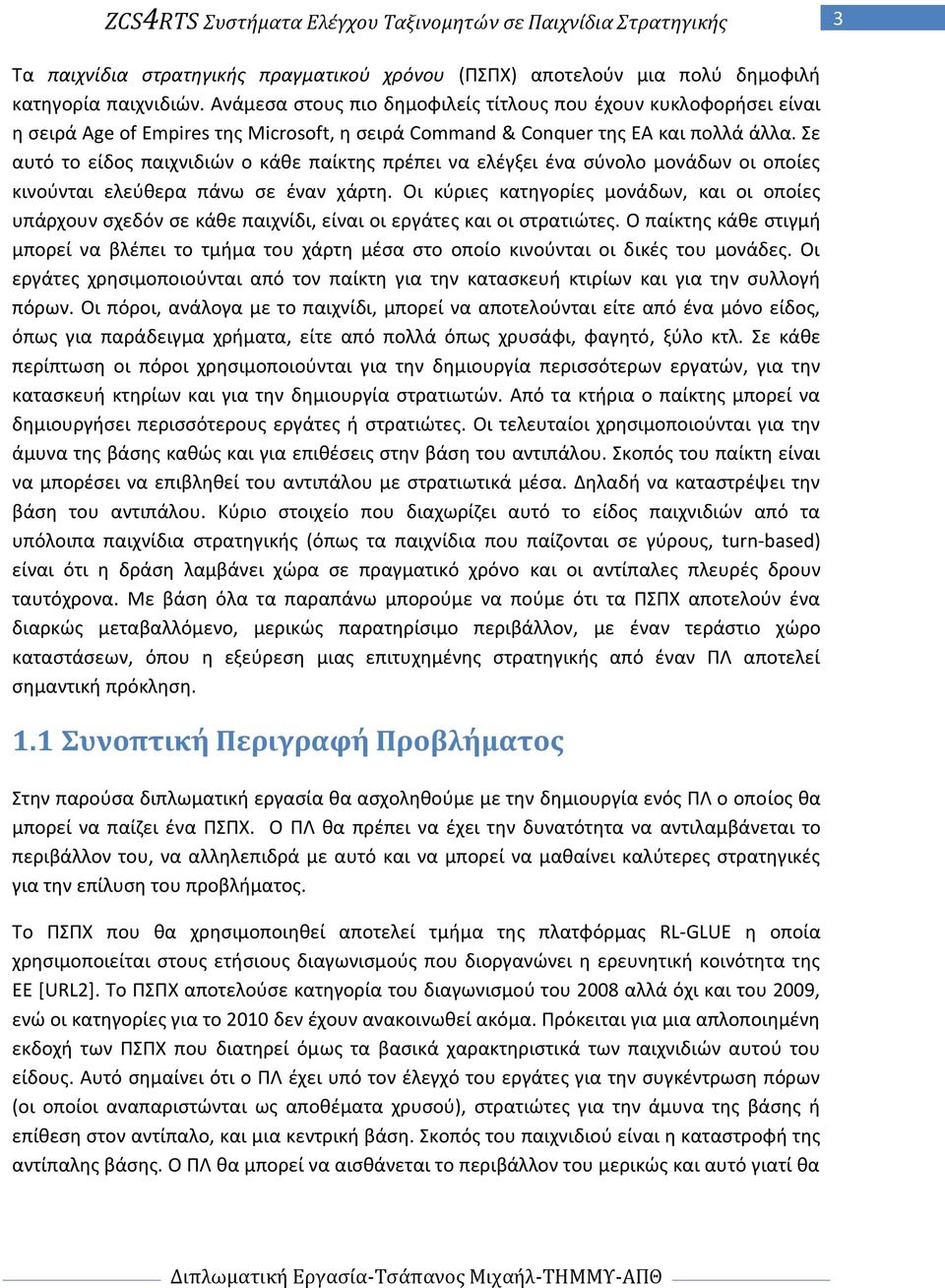 Υε αυτό το είδοσ παιχνιδιϊν ο κάκε παίκτθσ πρζπει να ελζγξει ζνα ςφνολο μονάδων οι οποίεσ κινοφνται ελεφκερα πάνω ςε ζναν χάρτθ.