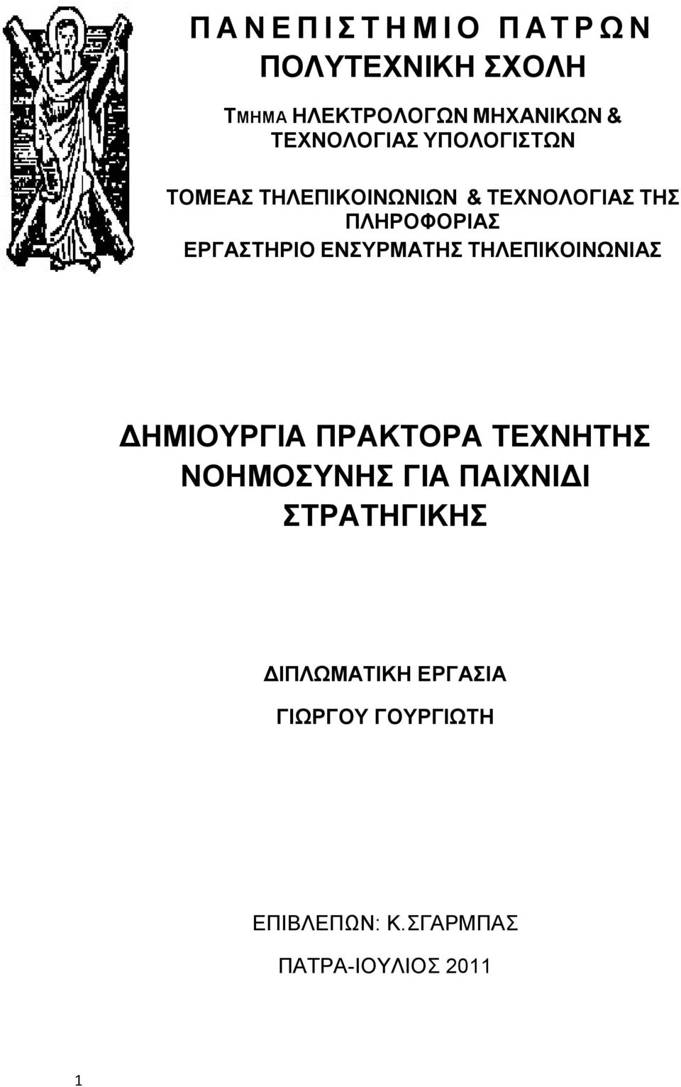 ΔΝΤΡΜΑΣΖ ΣΖΛΔΠΗΚΟΗΝΧΝΗΑ ΓΖΜΗΟΤΡΓΗΑ ΠΡΑΚΣΟΡΑ ΣΔΥΝΖΣΖ ΝΟΖΜΟΤΝΖ ΓΗΑ ΠΑΗΥΝΗΓΗ