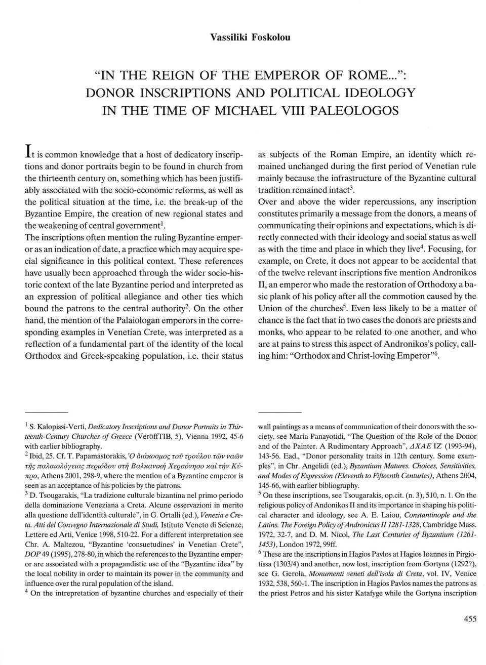 from the thirteenth century on, something which has been justifiably associated with the socio-economic reforms, as well as the political situation at the time, i.e. the break-up of the Byzantine Empire, the creation of new regional states and the weakening of central government 1.