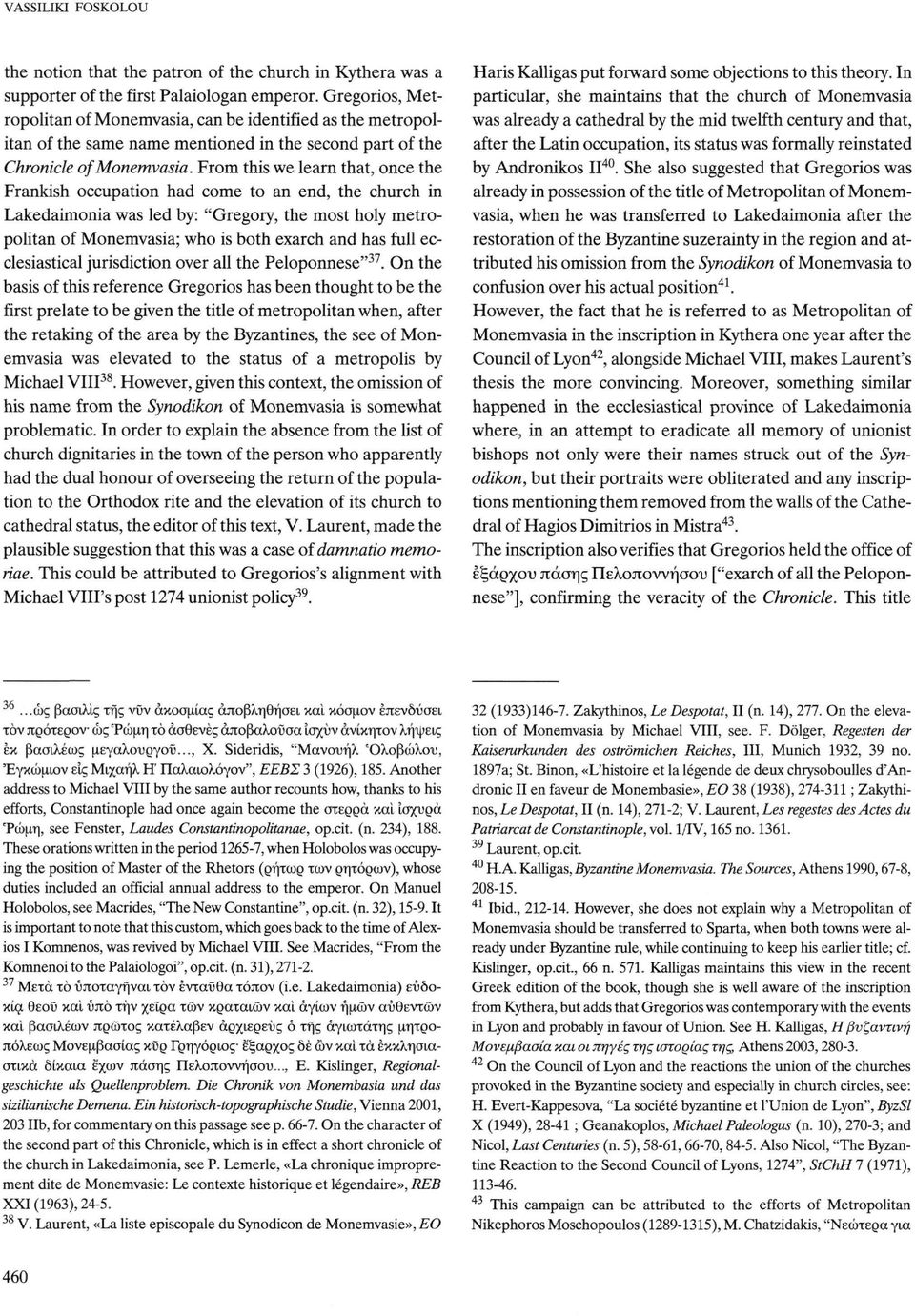 From this we learn that, once the Frankish occupation had come to an end, the church in Lakedaimonia was led by: "Gregory, the most holy metropolitan of Monemvasia; who is both exarch and has full