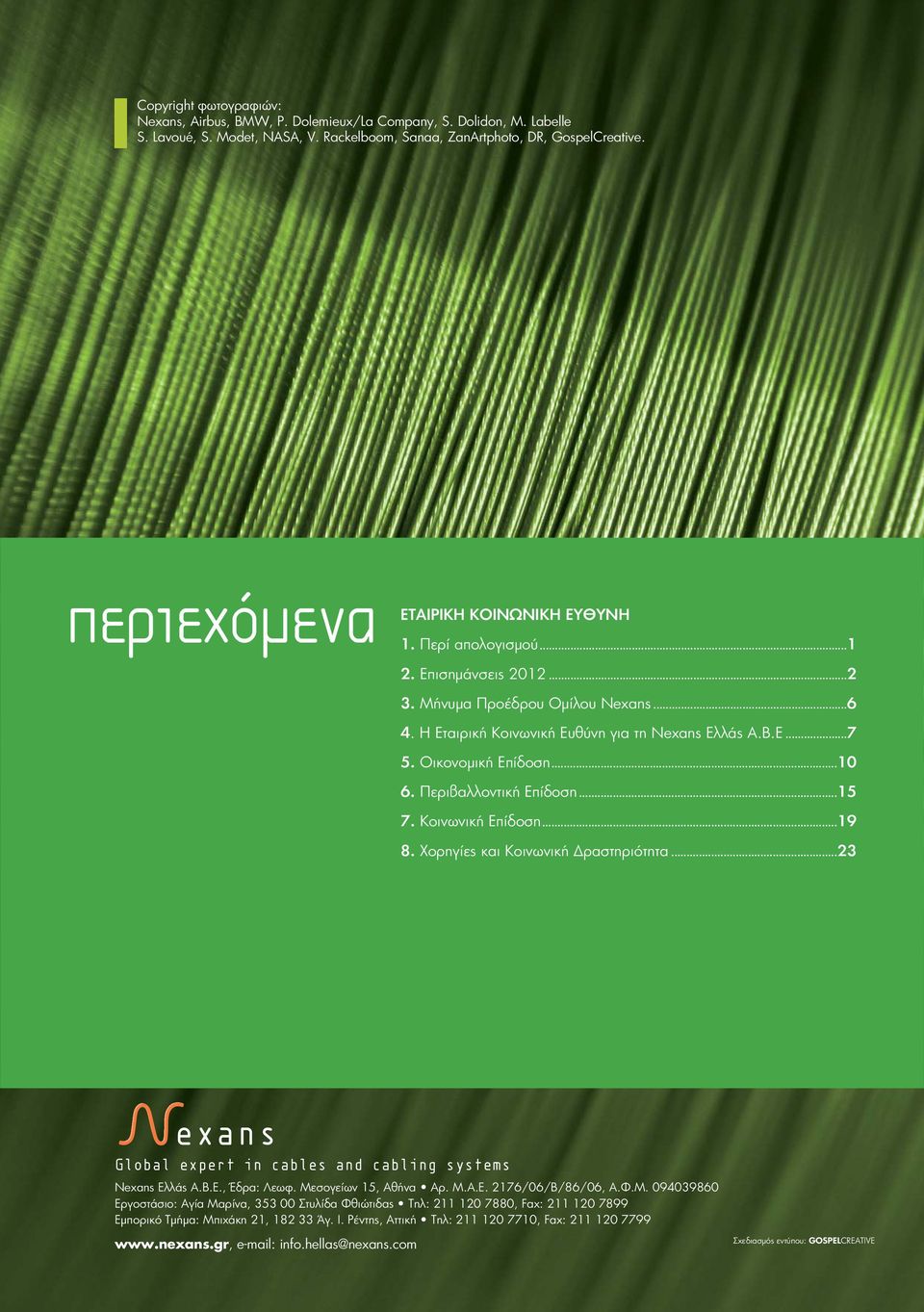 Οικονομική Επίδοση...10 6. Περιβαλλοντική Επίδοση...15 7. Κοινωνική Επίδοση...19 8. Χορηγίες και Κοινωνική Δραστηριότητα...23 Global expert in cables and cabling systems Nexans Ελλάς Α.Β.Ε., Έδρα: Λεωφ.