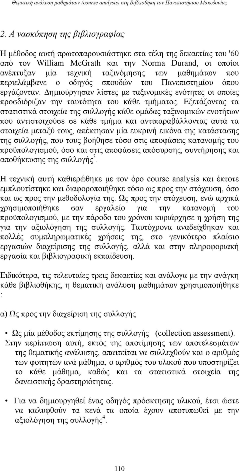 που περιελάμβανε ο οδηγός σπουδών του Πανεπιστημίου όπου εργάζονταν. Δημιούργησαν λίστες με ταξινομικές ενότητες οι οποίες προσδιόριζαν την ταυτότητα του κάθε τμήματος.