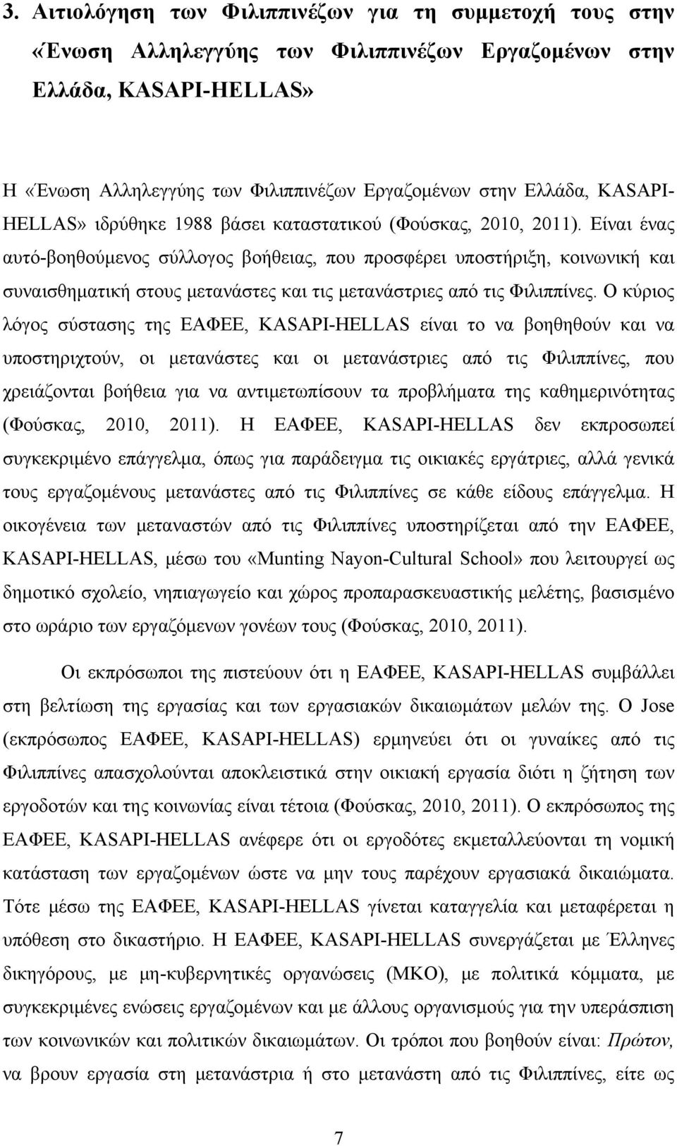 Είναι ένας αυτό-βοηθούμενος σύλλογος βοήθειας, που προσφέρει υποστήριξη, κοινωνική και συναισθηματική στους μετανάστες και τις μετανάστριες από τις Φιλιππίνες.