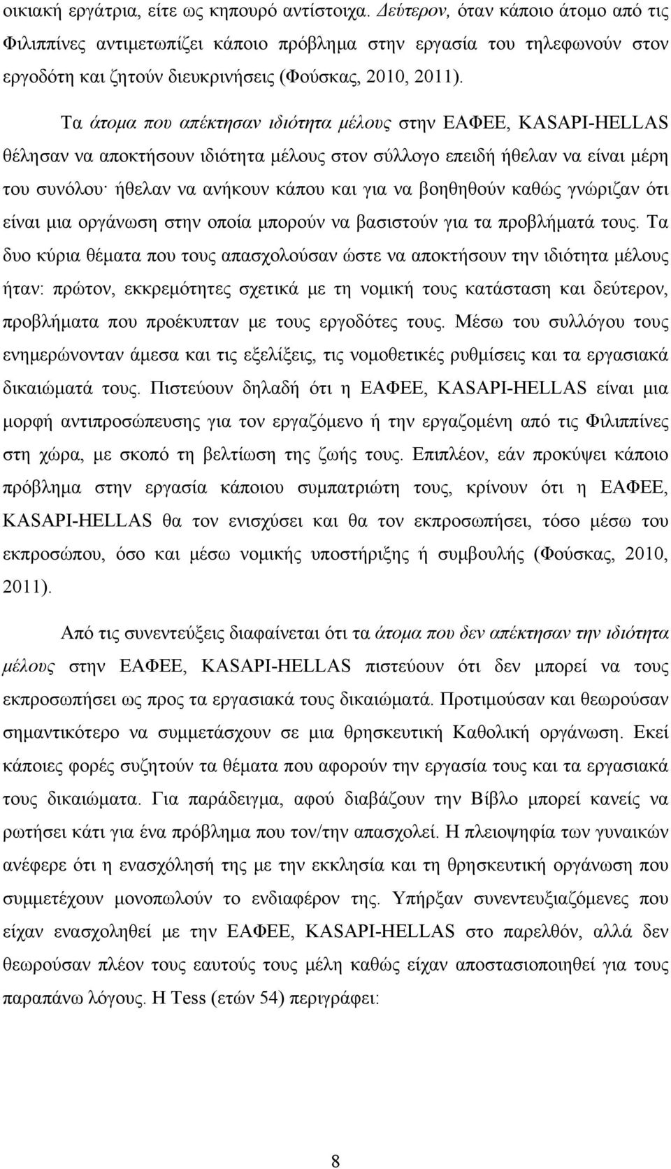 Τα άτομα που απέκτησαν ιδιότητα μέλους στην ΕΑΦΕΕ, KASAPI-HELLAS θέλησαν να αποκτήσουν ιδιότητα μέλους στον σύλλογο επειδή ήθελαν να είναι μέρη του συνόλου ήθελαν να ανήκουν κάπου και για να