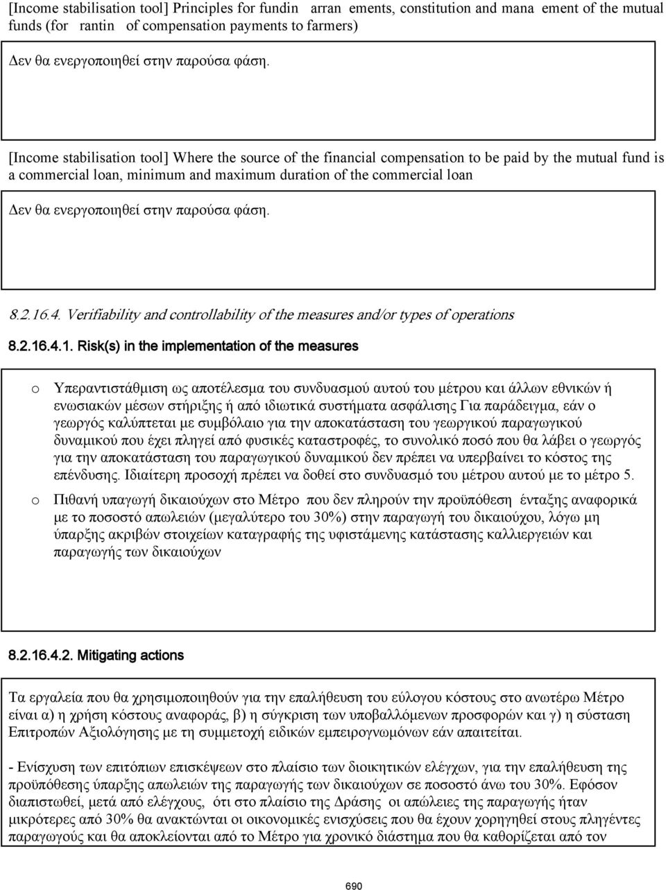 Verifiability and controllability of the measures and/or types of operations 8.2.16