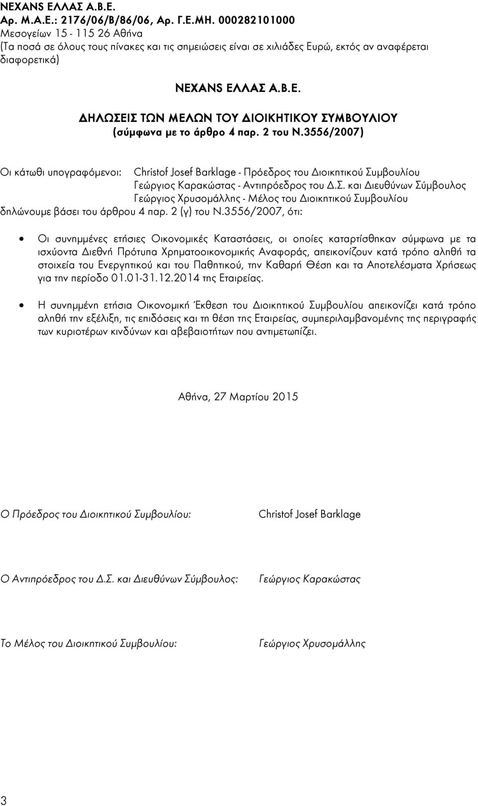 μβουλίου Γεώργιος Καρακώστας - Αντιπρόεδρος του Δ.Σ. και Διευθύνων Σύμβουλος Γεώργιος Χρυσομάλλης - Μέλος του Διοικητικού Συμβουλίου δηλώνουμε βάσει του άρθρου 4 παρ. 2 (γ) του Ν.