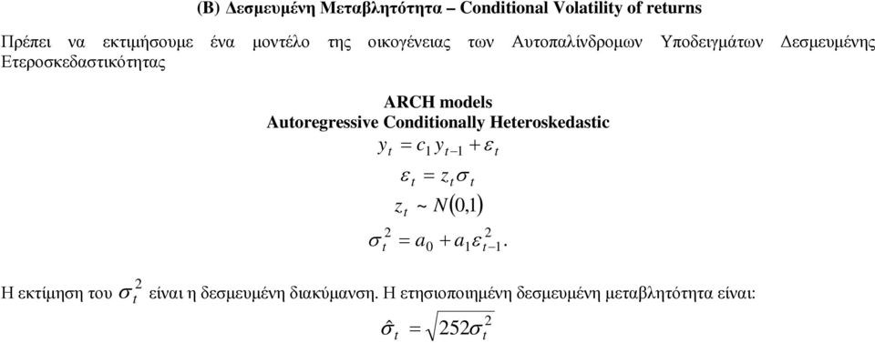 Auoregressive Condiionally Heeroskedasic ( ).