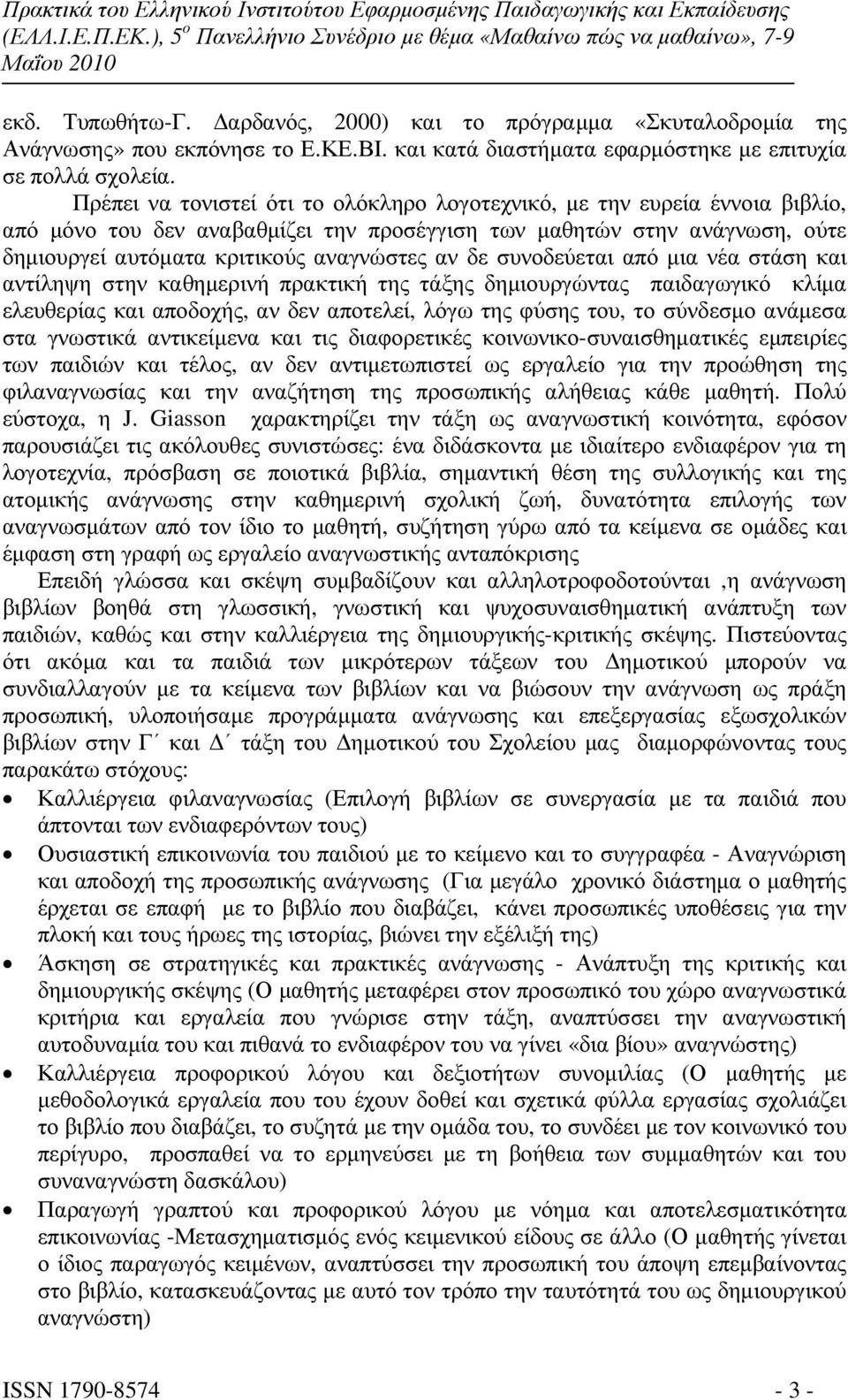 συνοδεύεται από µια νέα στάση και αντίληψη στην καθηµερινή πρακτική της τάξης δηµιουργώντας παιδαγωγικό κλίµα ελευθερίας και αποδοχής, αν δεν αποτελεί, λόγω της φύσης του, το σύνδεσµο ανάµεσα στα