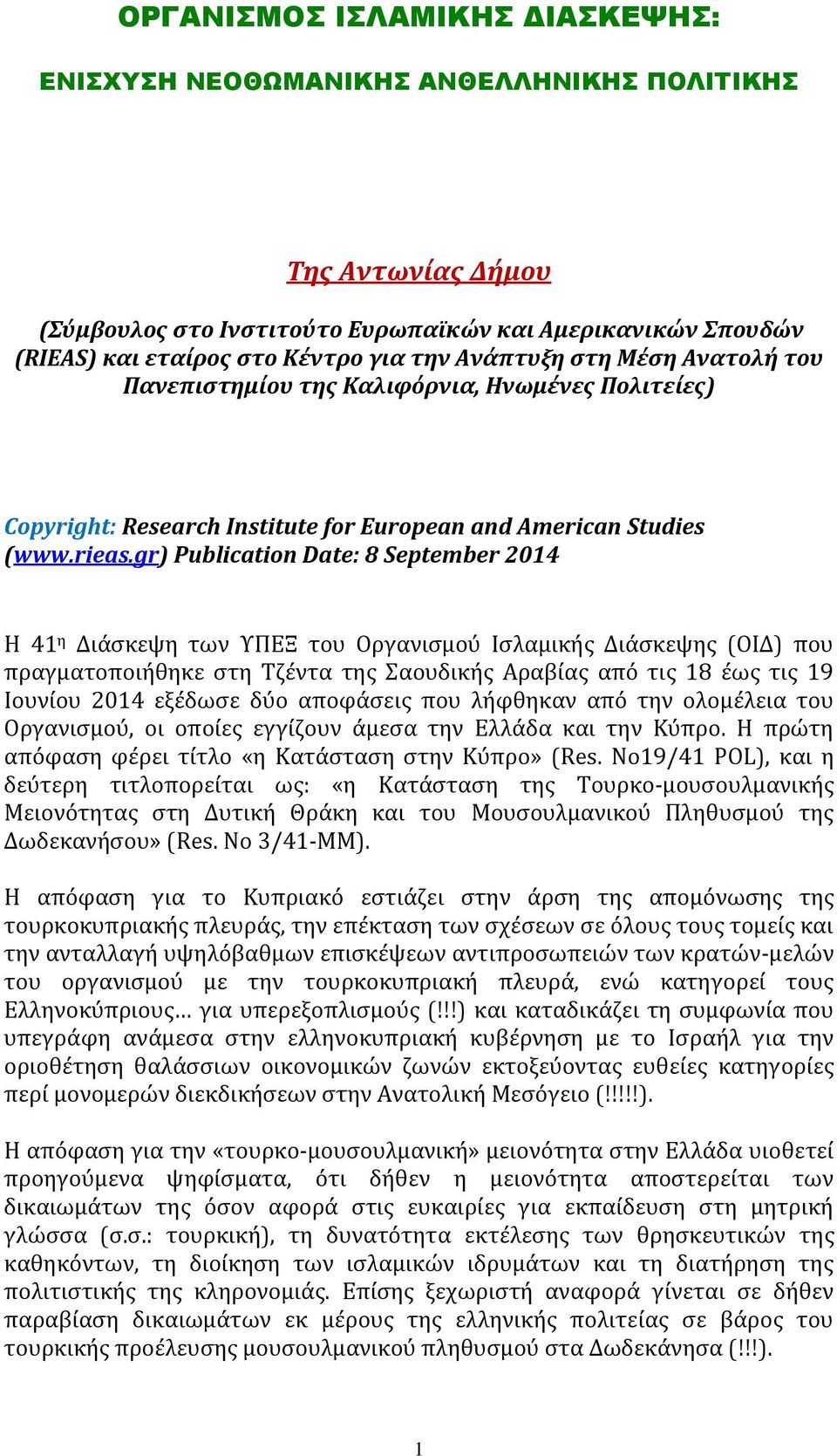 gr) Publication Date: 8 September 2014 Η 41 η Διάσκεψη των ΥΠΕΞ του Οργανισμού Ισλαμικής Διάσκεψης (ΟΙΔ) που πραγματοποιήθηκε στη Τζέντα της Σαουδικής Αραβίας από τις 18 έως τις 19 Ιουνίου 2014