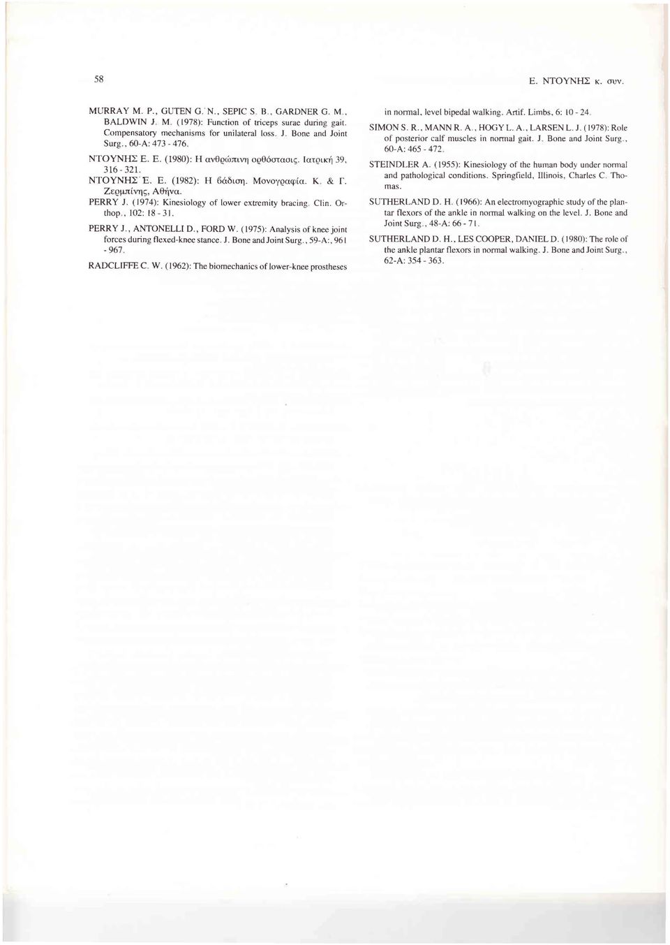 (ι974): Kinesio1ogy of 1ower extremity bracing. Clin. Orthop., 102: 18-31. PERRY J., ANTONELLI D., FORD W. (1975): Analysis ofkneejoint forces during flexed-knee stance. J. Bone and Joint Surg.