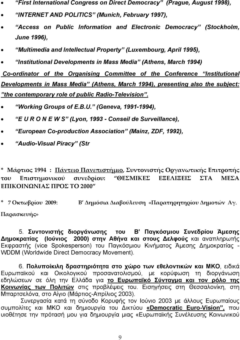 Developments in Mass Media (Athens, March 1994), presenting also the subject: the contemporary role of public Radio-Television. Working Groups of E.B.U.
