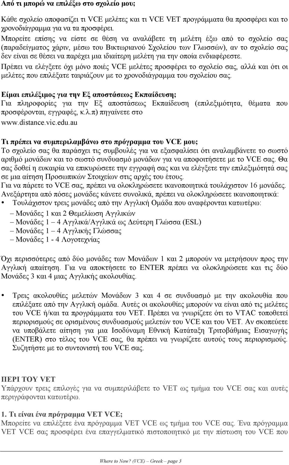 ιδιαίτερη µελέτη για την οποία ενδιαφέρεστε.