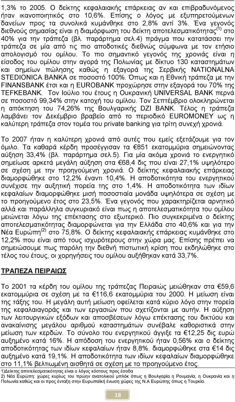 4) πράγµα που κατατάσσει την τράπεζα σε µία από τις πιο αποδοτικές διεθνώς σύµφωνα µε τον ετήσιο απολογισµό του οµίλου.