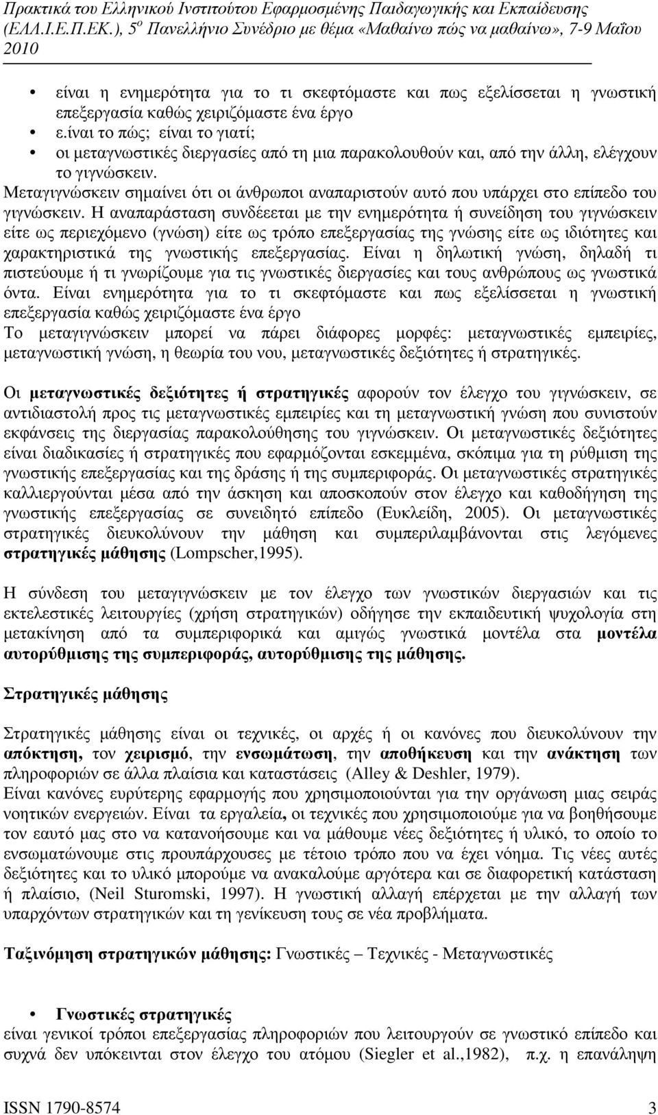 Μεταγιγνώσκειν σηµαίνει ότι οι άνθρωποι αναπαριστούν αυτό που υπάρχει στο επίπεδο του γιγνώσκειν.