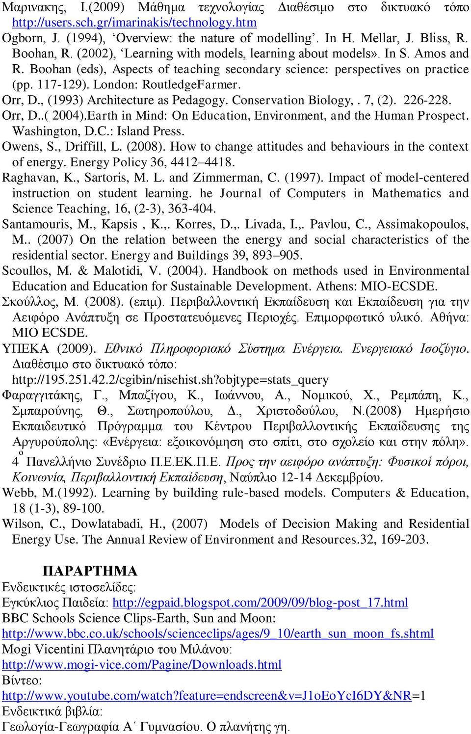 Orr, D., (1993) Architecture as Pedagogy. Conservation Biology,. 7, (2). 226-228. Orr, D..( 2004).Earth in Mind: On Education, Environment, and the Human Prospect. Washington, D.C.: Island Press.