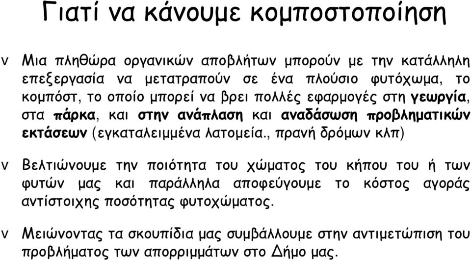 λατομεία.