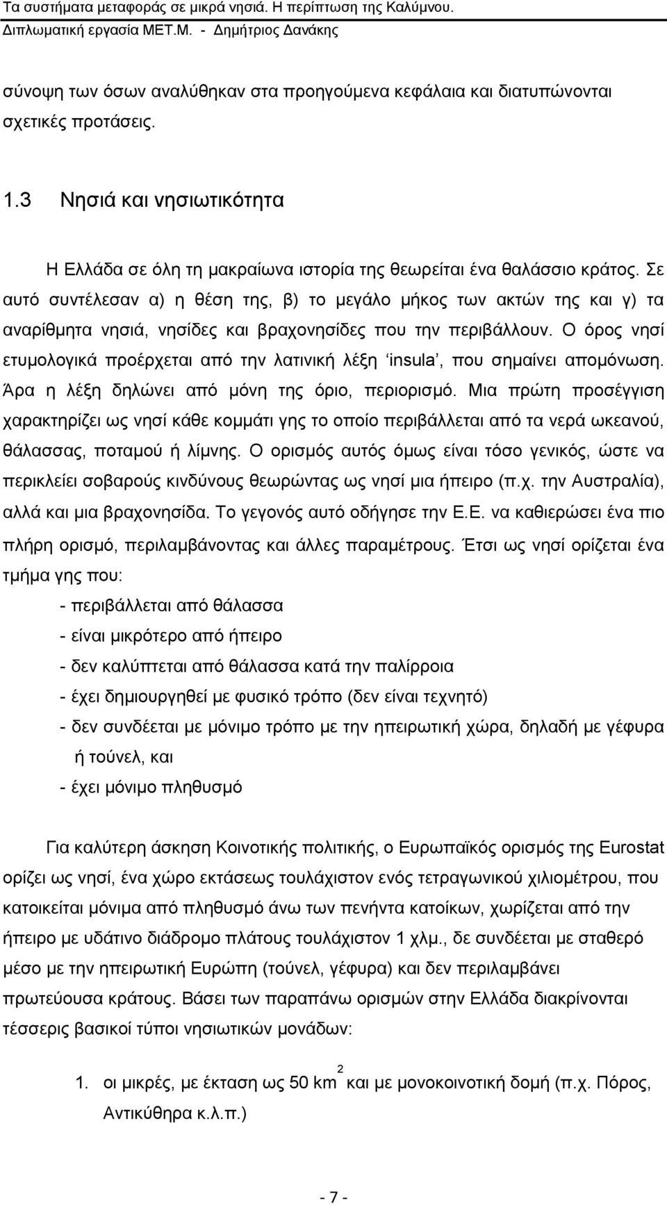 Ο φξνο λεζί εηπκνινγηθά πξνέξρεηαη απφ ηελ ιαηηληθή ιέμε insula, πνπ ζεκαίλεη απνκφλσζε. Άξα ε ιέμε δειψλεη απφ κφλε ηεο φξην, πεξηνξηζκφ.