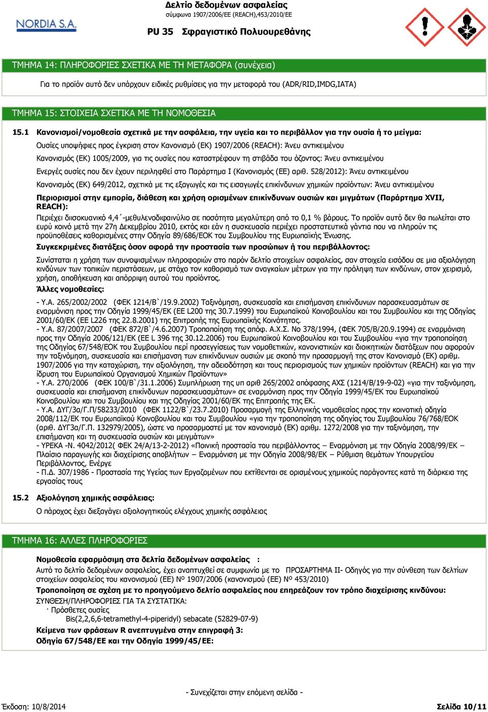 1 Κανονισμοί/νομοθεσία σχετικά με την ασφάλεια, την υγεία και το περιβάλλον για την ουσία ή το μείγμα: Ουσίες υποψήφιες προς έγκριση στον Κανονισμό (ΕΚ) 1907/2006 (REACH): Κανονισμός (ΕΚ) 1005/2009,