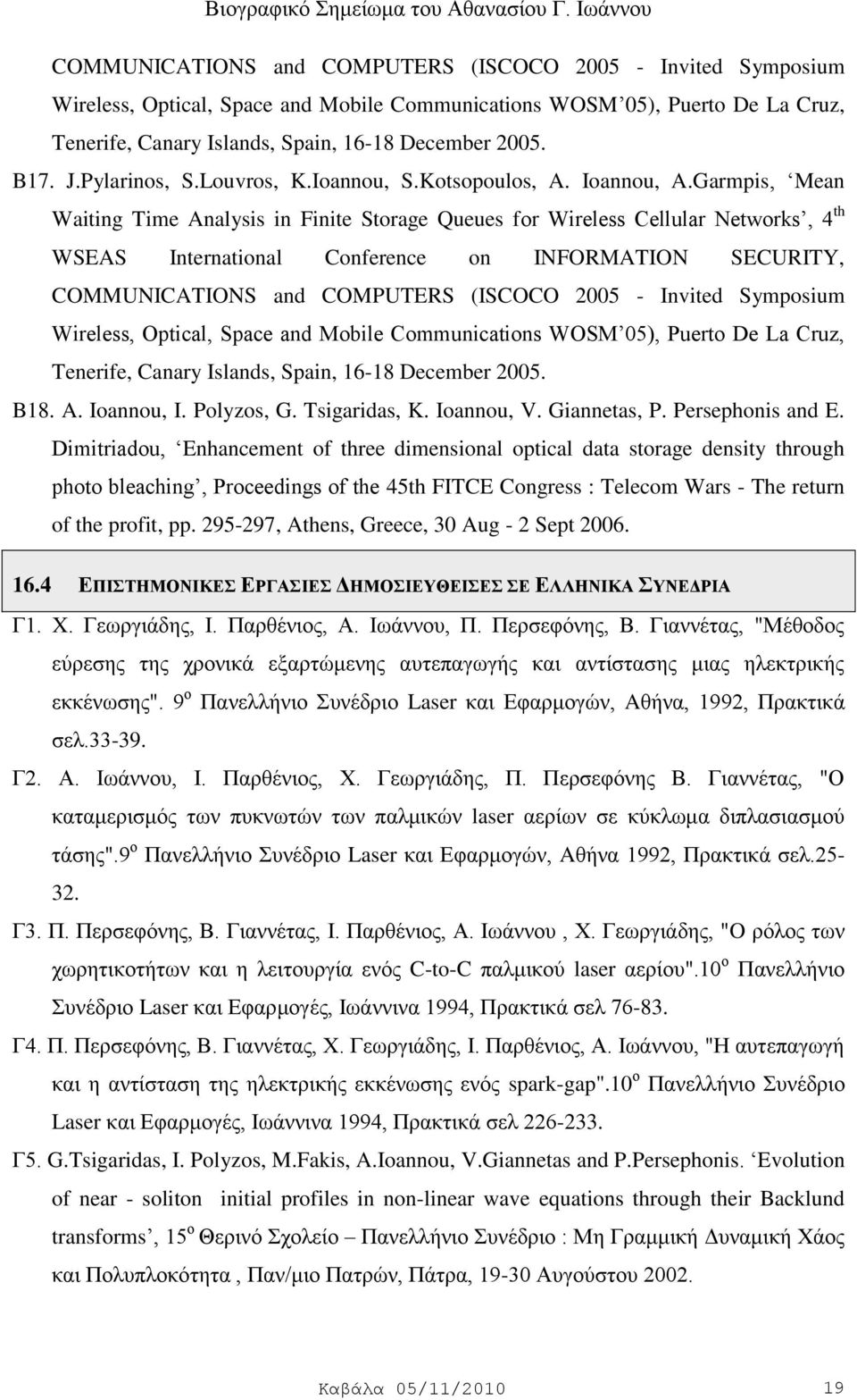 Garmpis, Mean Waiting Time Analysis in Finite Storage Queues for Wireless Cellular Networks, 4 th WSEAS International Conference on INFORMATION SECURITY, COMMUNICATIONS and COMPUTERS (ISCOCO 2005 -