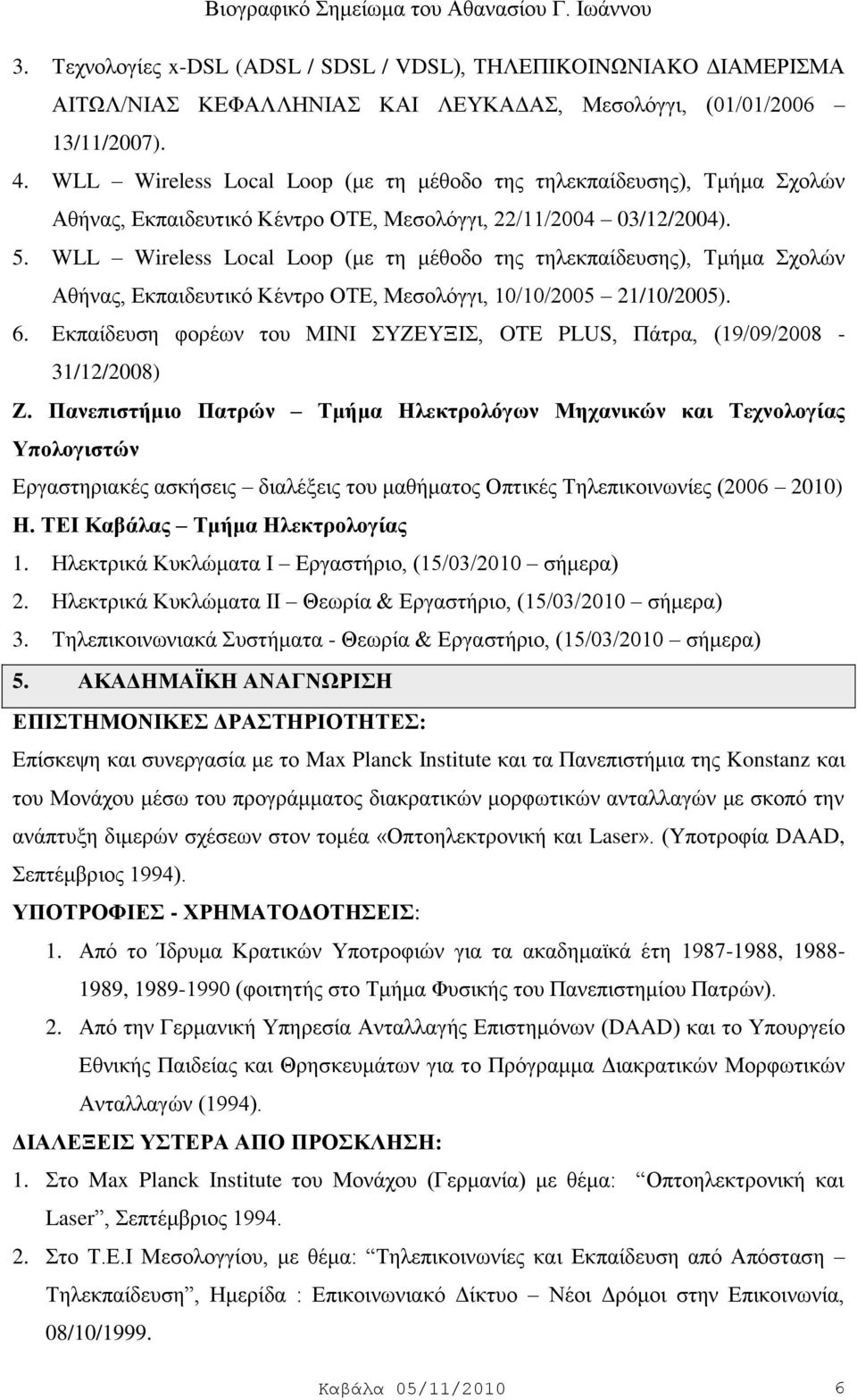 WLL Wireless Local Loop (κε ηε κέζνδν ηεο ηειεθπαίδεπζεο), Σκήκα ρνιψλ Αζήλαο, Δθπαηδεπηηθφ Κέληξν ΟΣΔ, Μεζνιφγγη, 10/10/2005 21/10/2005). 6.