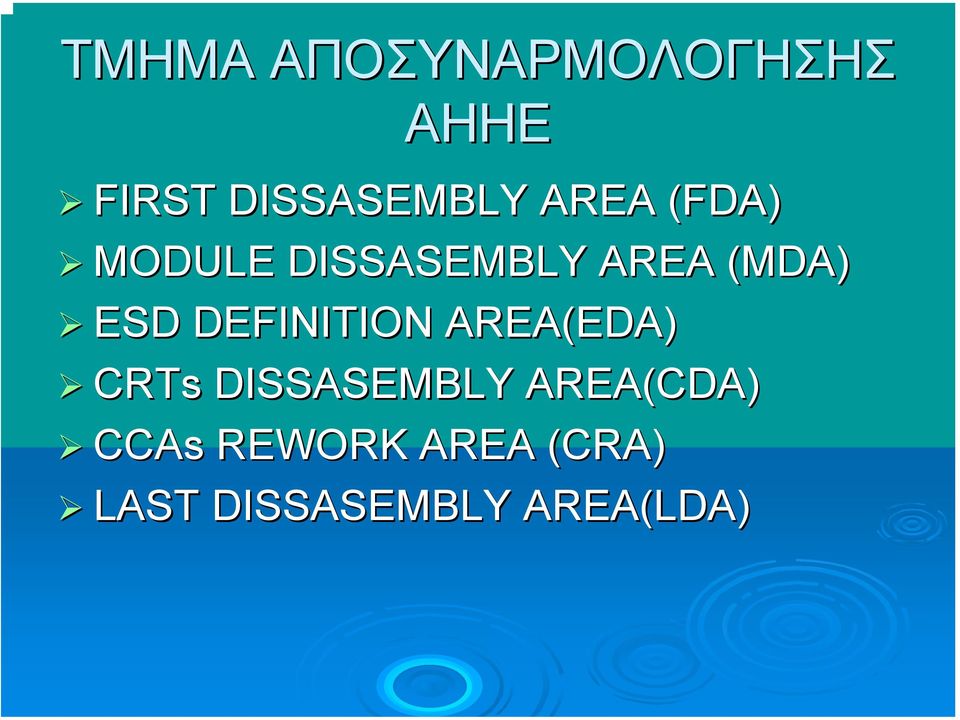 DEFINITION AREA(EDA) CRTs DISSASEMBLY AREA(CDA)