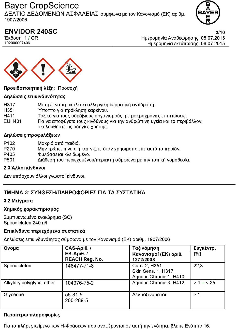 P270 Μην τρώτε, πίνετε ή καπνίζετε όταν χρησιμοποιείτε αυτό το προϊόν. P405 Φυλάσσεται κλειδωμένο. P501 Διάθεση του περιεχομένου/περιέκτη σύμφωνα με την τοπική νομοθεσία. 2.