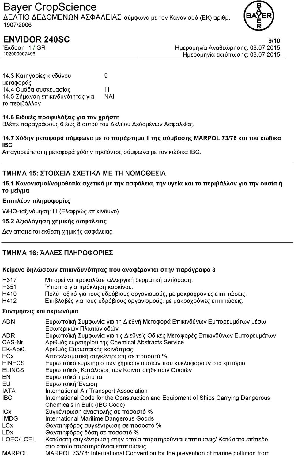 7 Χύδην μεταφορά σύμφωνα με το παράρτημα II της σύμβασης MARPOL 73/78 και του κώδικα IBC Απαγορεύτεται η μεταφορά χύδην προϊόντος σύμφωνα με τον κώδικα IBC.