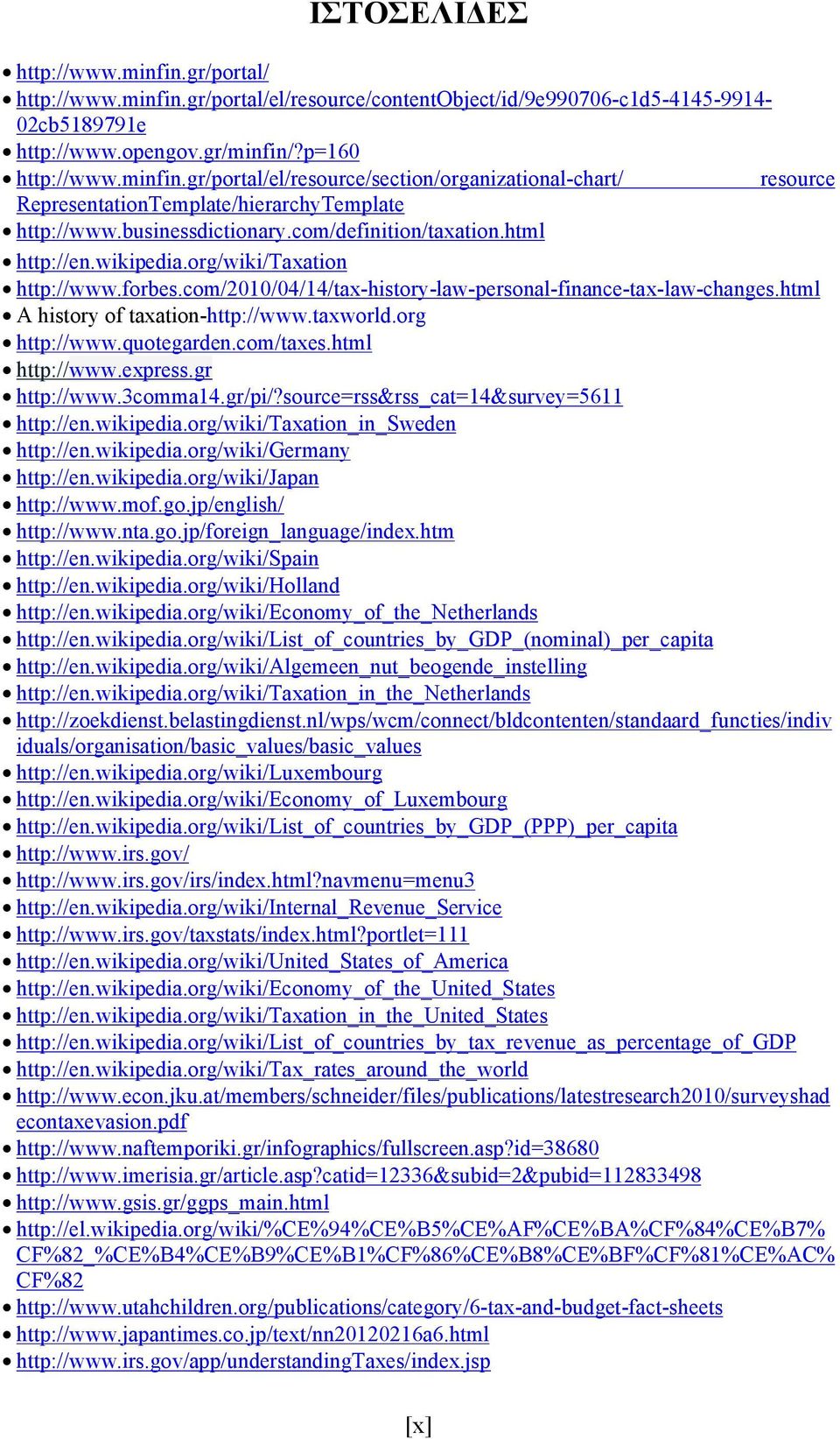 html A history of taxation-http://www.taxworld.org http://www.quotegarden.com/taxes.html http://www.express.gr http://www.3comma14.gr/pi/?source=rss&rss_cat=14&survey=5611 http://en.wikipedia.