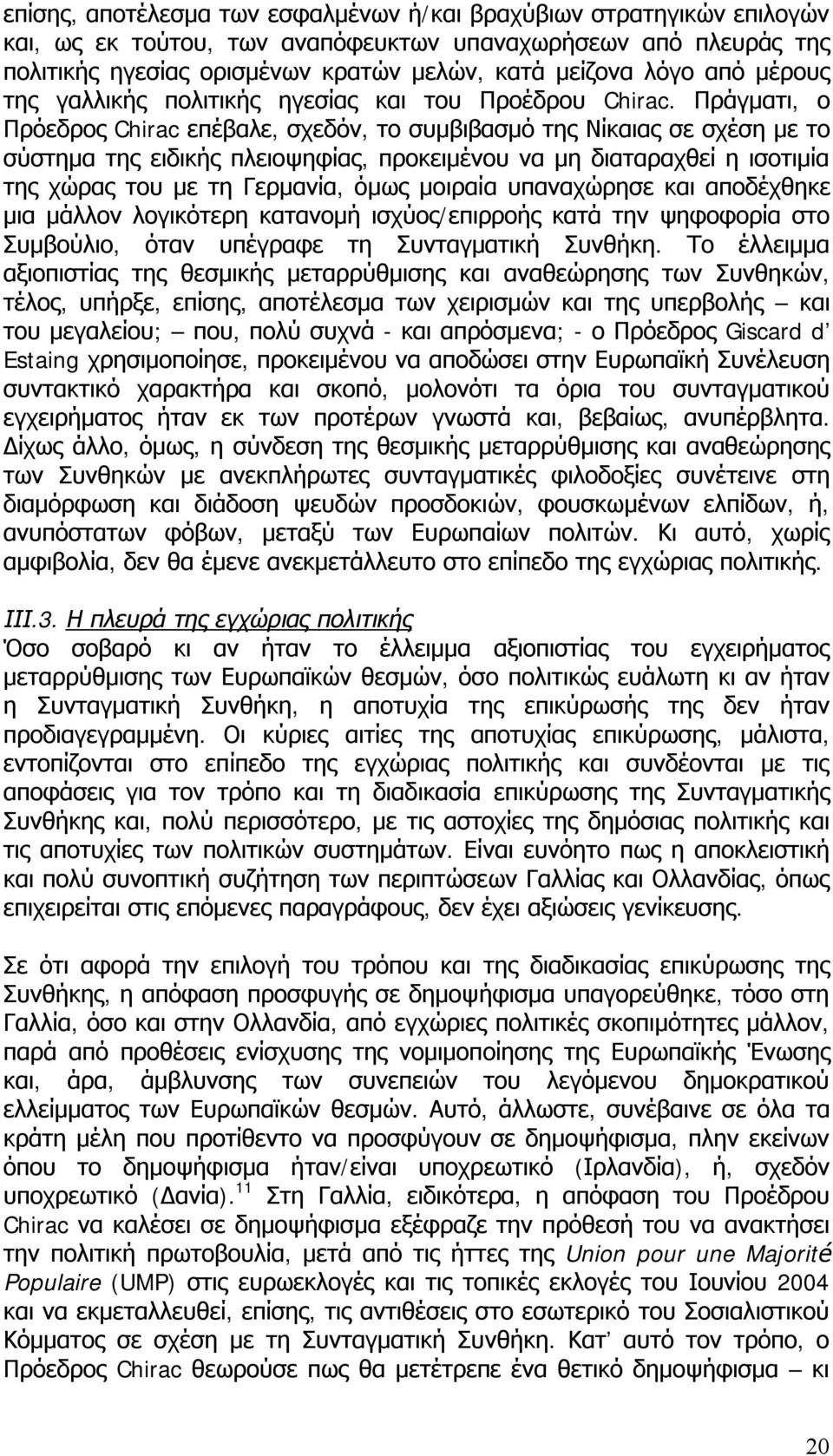 Πράγματι, ο Πρόεδρος Chirac επέβαλε, σχεδόν, το συμβιβασμό της Νίκαιας σε σχέση με το σύστημα της ειδικής πλειοψηφίας, προκειμένου να μη διαταραχθεί η ισοτιμία της χώρας του με τη Γερμανία, όμως