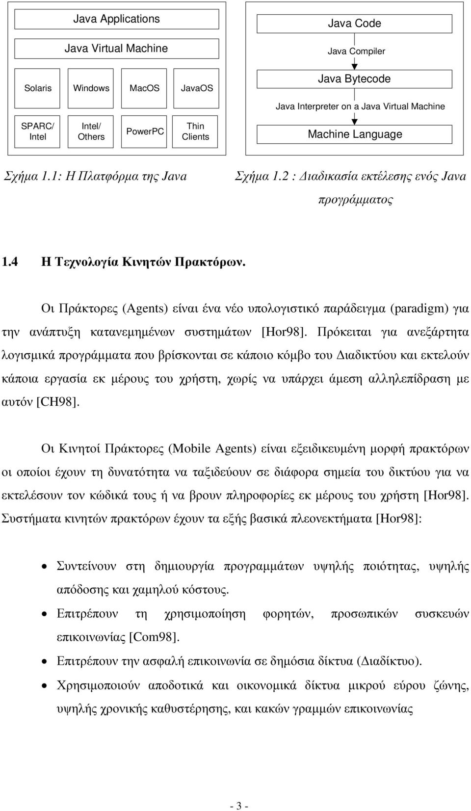 Οι Πράκτορες (Agents) είναι ένα νέο υπολογιστικό παράδειγµα (paradigm) για την ανάπτυξη κατανεµηµένων συστηµάτων [Hor98].