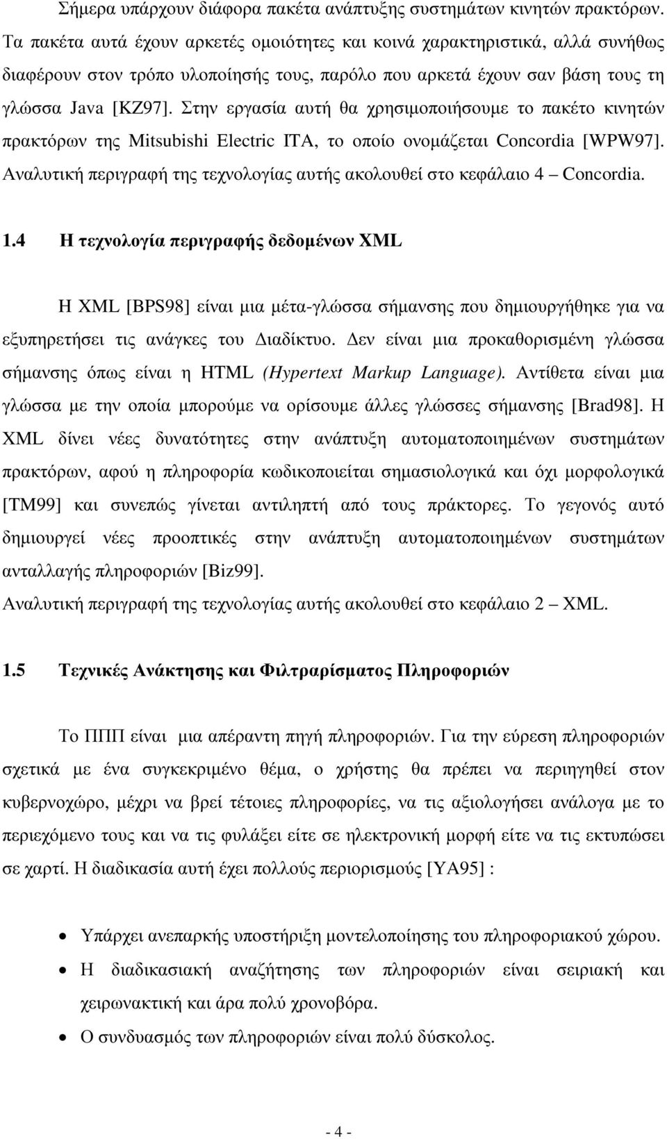 Στην εργασία αυτή θα χρησιµοποιήσουµε το πακέτο κινητών πρακτόρων της Mitsubishi Electric ITA, το οποίο ονοµάζεται Concordia [WPW97].