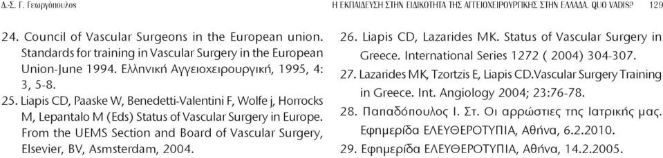Liapis CD, Paaske W, Benedetti-Valentini F, Wolfe j, Horrocks M, Lepantalo M (Eds) Status of Vascular Surgery in Europe.
