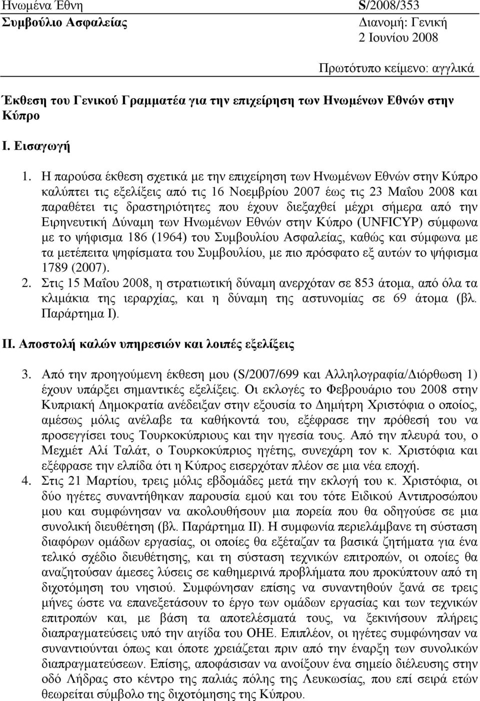 κέρξη ζήκεξα απφ ηελ Δηξελεπηηθή Γχλακε ησλ Ζλσκέλσλ Δζλψλ ζηελ Κχπξν (UNFICYP) ζχκθσλα κε ην ςήθηζκα 186 (1964) ηνπ πκβνπιίνπ Αζθαιείαο, θαζψο θαη ζχκθσλα κε ηα κεηέπεηηα ςεθίζκαηα ηνπ πκβνπιίνπ, κε