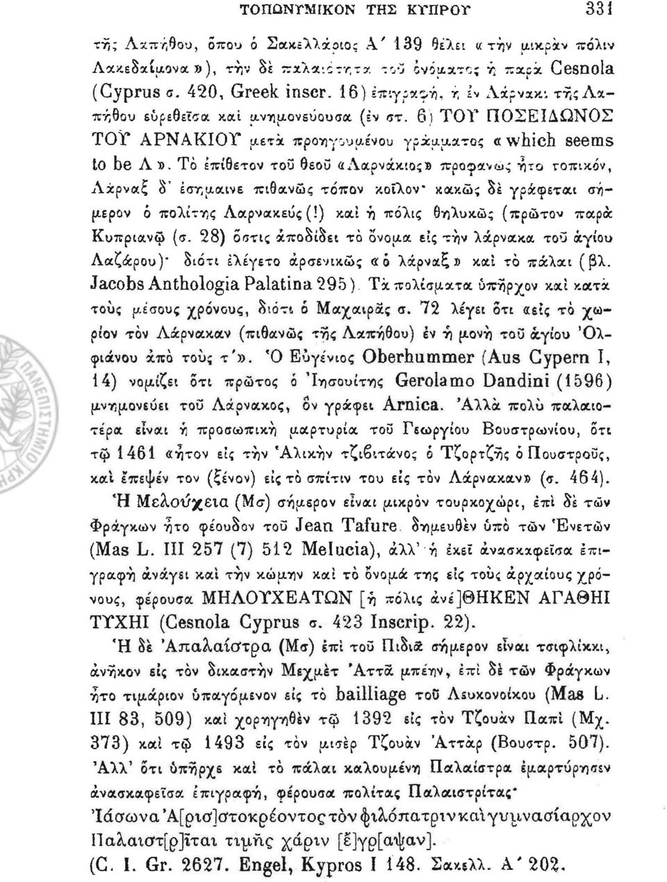 J-1J-OΙ:,O; «which seems t Ο be Λ D. Τ Ο.ΠΙ'θ ετον του- θ δου - <Ι":1.ocρνσικ.ιος» ~, προφοι,ιως Ί1Τ!),. τ-οπικον.