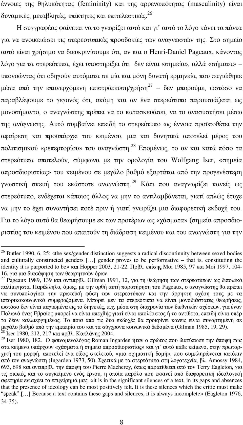 ην ζεκείν απηφ είλαη ρξήζηκν λα δηεπθξηλίζνπκε φηη, αλ θαη ν Henri-Daniel Pageaux, θάλνληαο ιφγν γηα ηα ζηεξεφηππα, έρεη ππνζηεξίμεη φηη δελ είλαη «ζεκεία», αιιά «ζήκαηα» ππνλνψληαο φηη νδεγνχλ