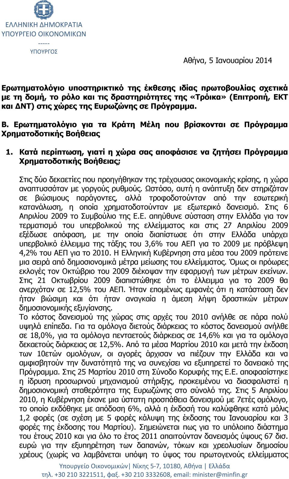 Κατά περίπτωση, γιατί η χώρα σας αποφάσισε να ζητήσει Πρόγραμμα Χρηματοδοτικής Βοήθειας; Στις δύο δεκαετίες που προηγήθηκαν της τρέχουσας οικονομικής κρίσης, η χώρα αναπτυσσόταν με γοργούς ρυθμούς.