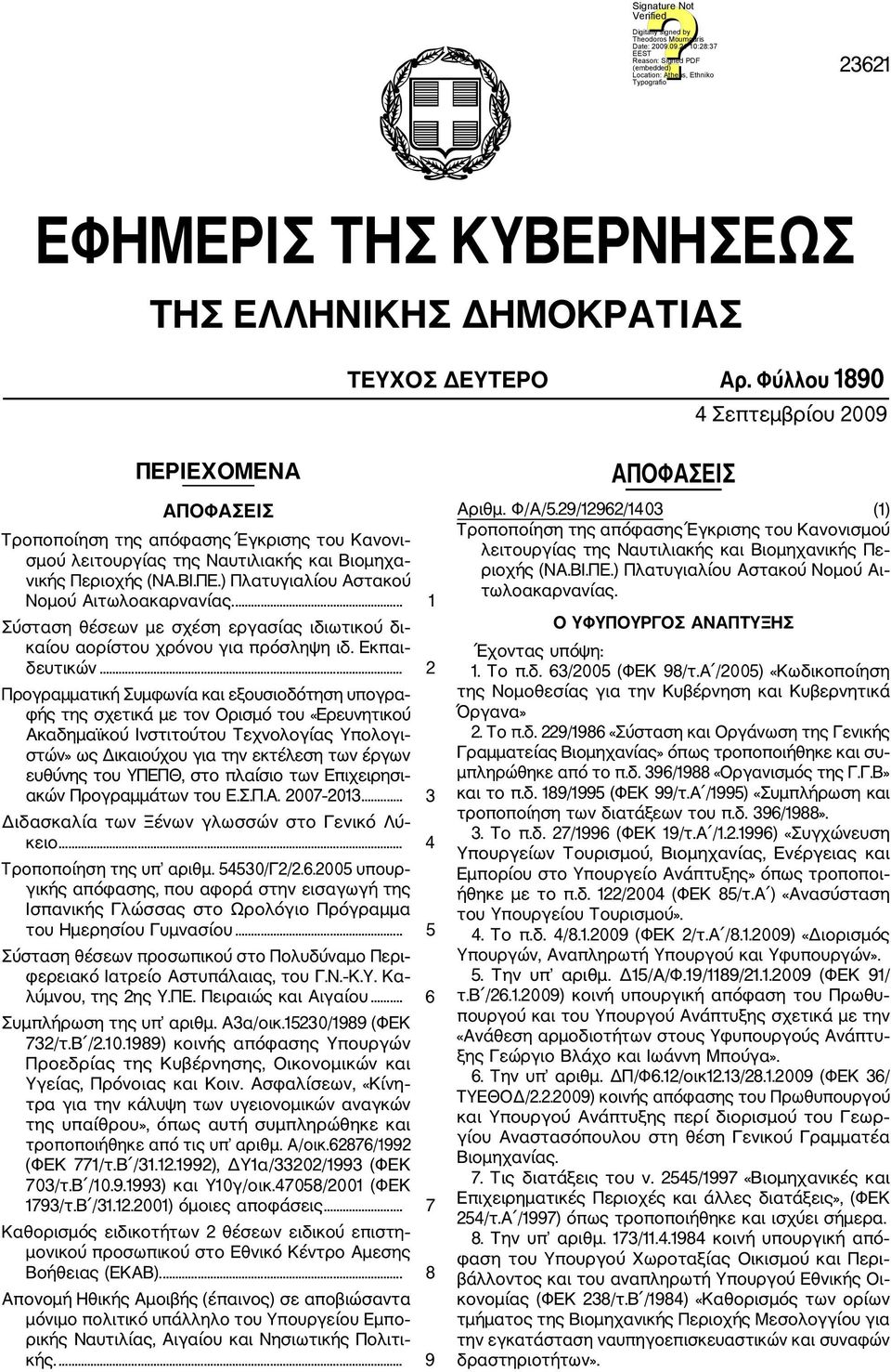 ... 1 Σύσταση θέσεων με σχέση εργασίας ιδιωτικού δι καίου αορίστου χρόνου για πρόσληψη ιδ. Εκπαι δευτικών.