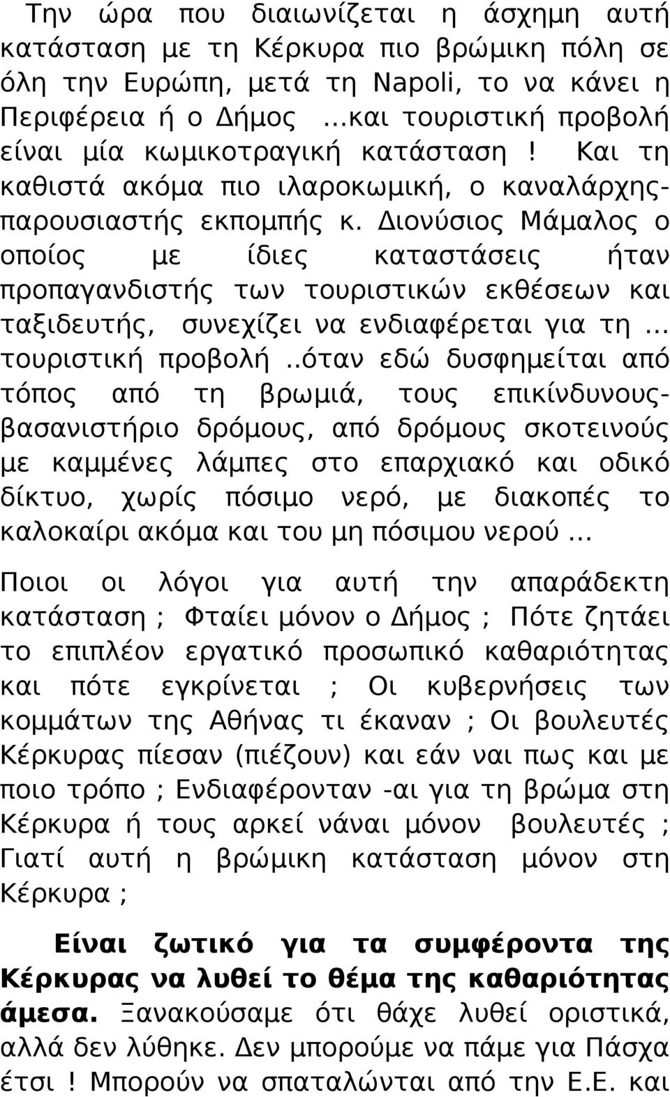 Διονύσιος Μάμαλος ο οποίος με ίδιες καταστάσεις ήταν προπαγανδιστής των τουριστικών εκθέσεων και ταξιδευτής, συνεχίζει να ενδιαφέρεται για τη τουριστική προβολή.