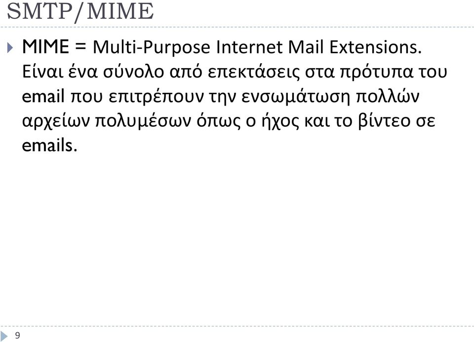 Είναι ένα σύνολο από επεκτάσεις στα πρότυπα του