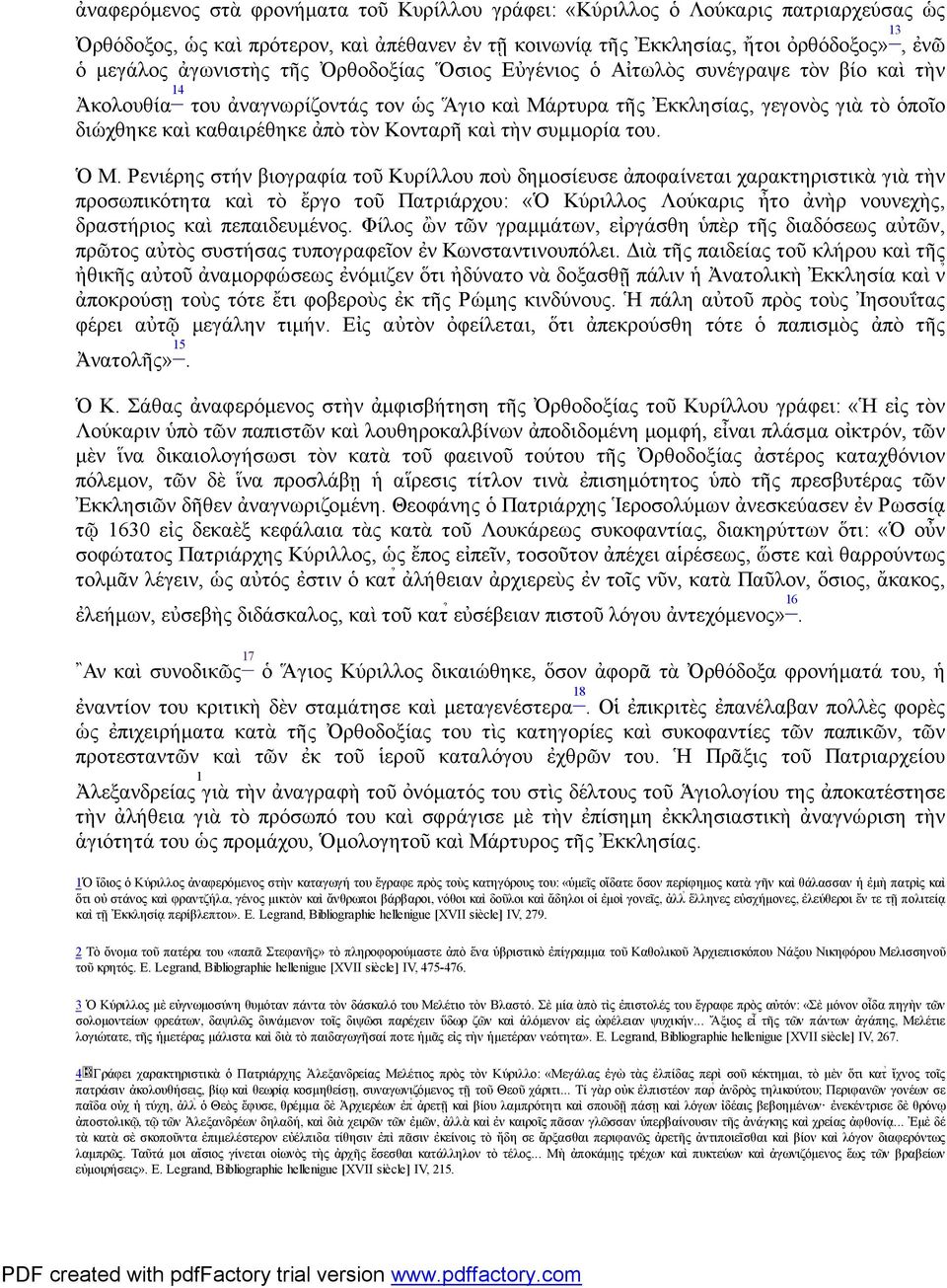 τὸν Κονταρῆ καὶ τὴν συμμορία του. Ὁ Μ.