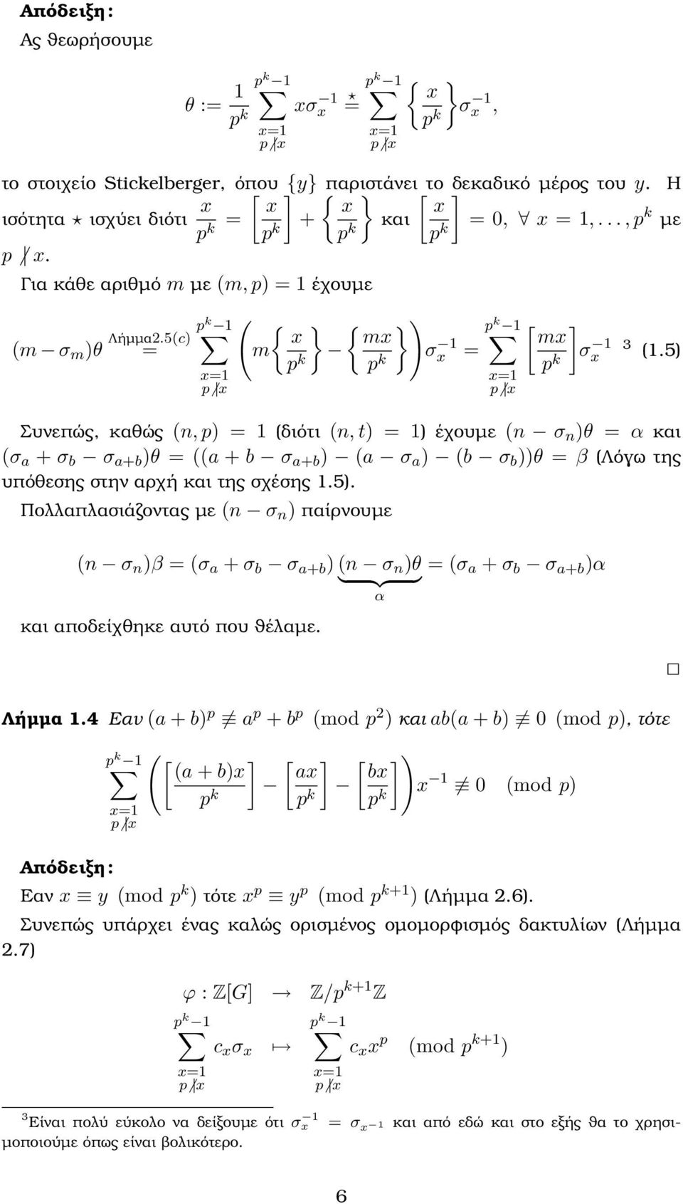 5) Συνεπώς, καθώς (n, p) = 1 (διότι (n, t) = 1) έχουµε (n σ n )θ = α και (σ a + σ b σ a+b )θ = ((a + b σ a+b ) (a σ a ) (b σ b ))θ = β (Λόγω της υπόθεσης στην αρχή και της σχέσης 1.5). Πολλαπλασιάζοντας µε (n σ n ) παίρνουµε (n σ n )β = (σ a + σ b σ a+b ) (n σ n )θ = (σ } {{ } a + σ b σ a+b )α α και αποδείχθηκε αυτό που ϑέλαµε.