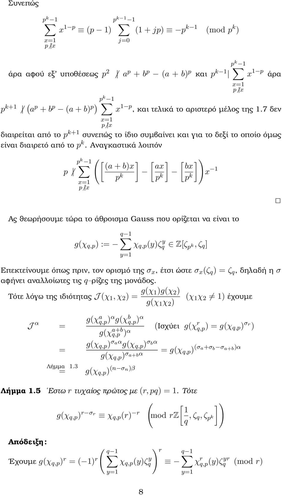 Αναγκαστικά λοιπόν p ( [(a + b)x ] [ ] ax [ ] ) bx x 1 Ας ϑεωρήσουµε τώρα το άθροισµα Gauss που ορίζεται να είναι το q 1 g(χ q,p ) := χ q,p (y)ζq y Z[ζ, ζ q ] y=1 Επεκτείνουµε όπως πριν, τον ορισµό