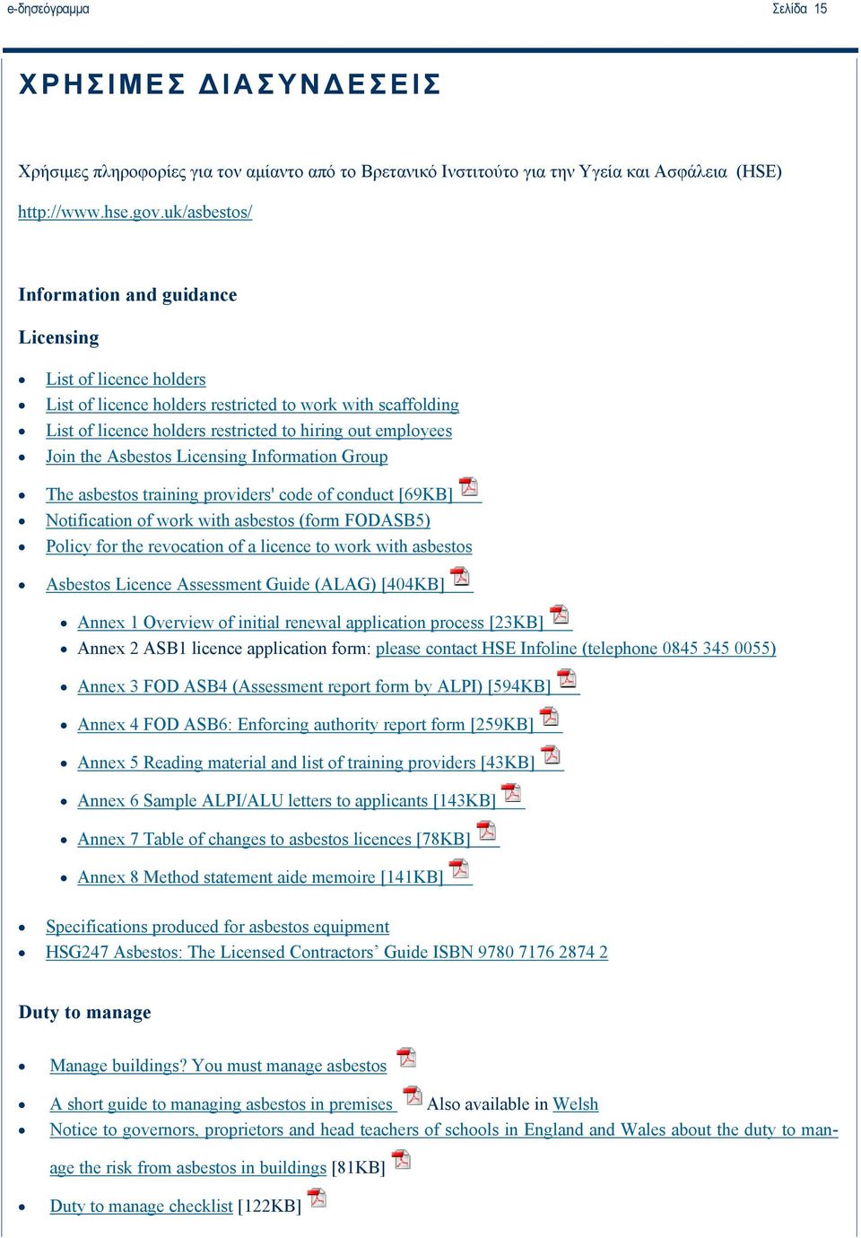 Asbestos Licensing Information Group The asbestos training providers' code of conduct [69KB] Notification of work with asbestos (form FODASB5) Policy for the revocation of a licence to work with